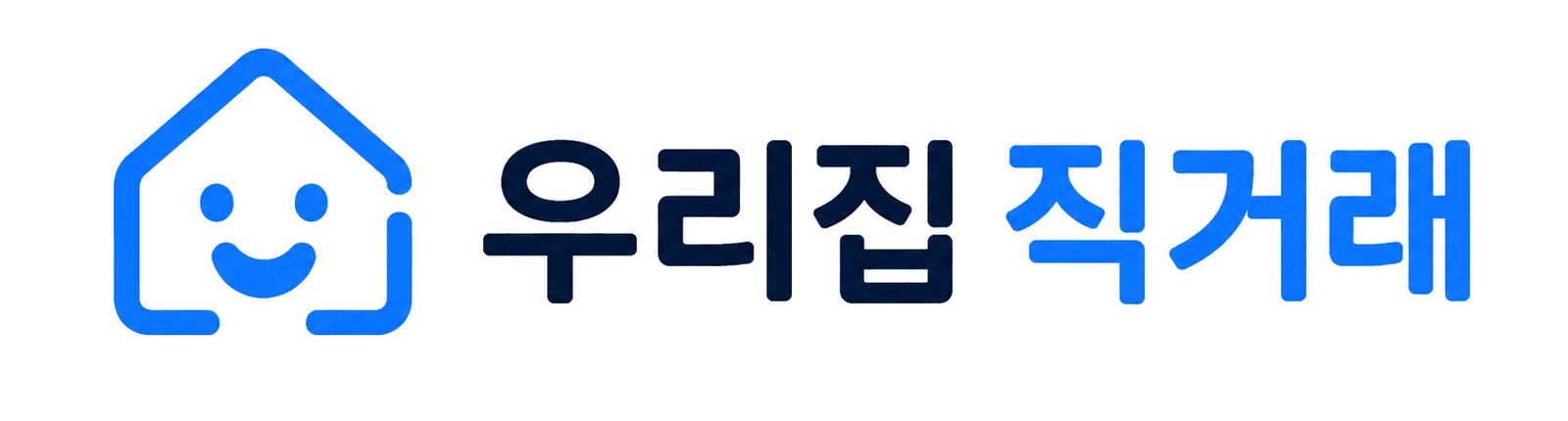 우리집 직거래